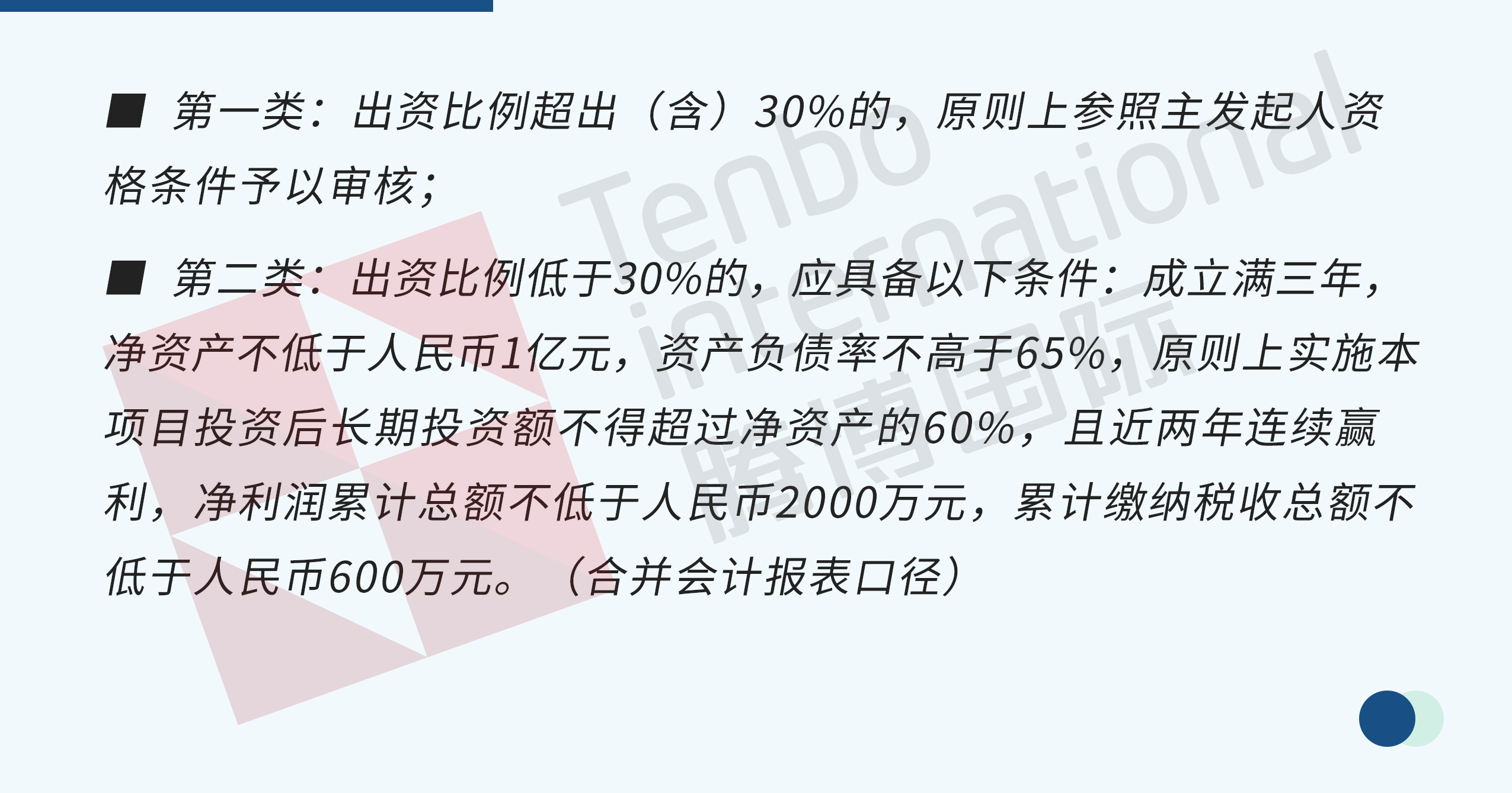 深圳小额贷款公司注册